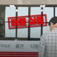서울아파트매물 한 번에 2,600건 사라졌다