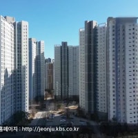 전주아파트값 ‘강세’…2주 새 0.2% ↑
