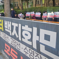 인천미추홀구 주민들 “데이터센터 백지화·고압선 굴착 승인 철회” ...