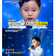 ‘미스터트롯‘ 10세 홍