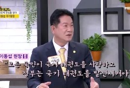 MBN[토요포커스] 이동섭 국기원장 “태권도의 세계화를 꿈꾸다”