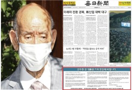 '전두환 극락왕생' 광고, 이한열 열사 모친 장례 중 실려