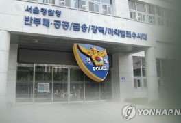 경찰, 은평구청 압수수색...김미경 구청장 '공직선거법 위반' 혐의