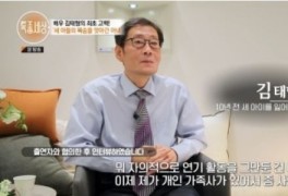 배우 김태형의 비극..."10년 전 아내가 모텔서 세 아들 살해"