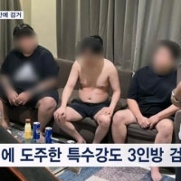 남양주 아파트 털고 주범 3명, 2년 만에 필리핀서 일망타진