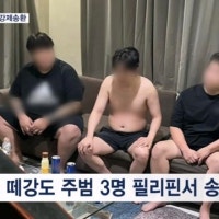 2년 전 남양주 아파트 특수강도 주범 3명, 필리핀서 강제송환