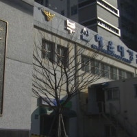 남자친구와 있던 20대 여성 아파트서 추락…이웃