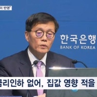 방향 튼 금리 인하 아파트값 자극하나…