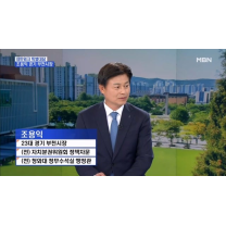 조용익 경기 부천시장