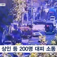 강남 은마아파트 지하상가 화재…1명 부상·200명 대피 소동