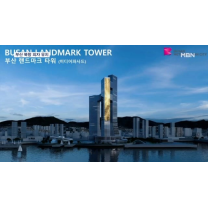 부산 북항 4조 5,000억 외자 유치 추진…88층 랜드마크 건립