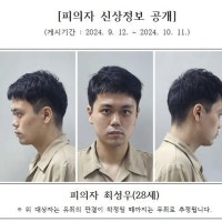 아파트 이웃 주민 살해한 최성우, 징역 30년