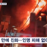 대구 번화가 건물 화재…서천 2살 여아 숨진 채 발견