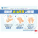 한국3M, 감염병 예방 