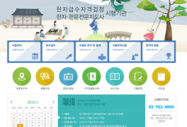 대한검정회, 시험 합격