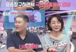 '조혜련 동생' 조지환 "나이트서 만난 ♥박혜민, 눈·코 성형" 폭로→일 끊겨...