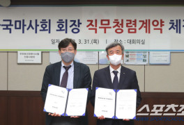 [경마]한국마사회 정기환 회장, 경영윤리 강화 위한 직무청렴계약 체결