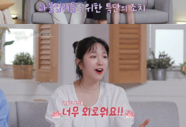 '다시, 첫사랑' 김신영, 방송 중 "이러다 입맞추겠네" 흥분