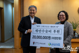 인천 주안장로교회, 성탄절 헌금 모아 시각장애인 개안 수술비 지원