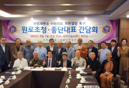 한국사형폐지범종교연합회, 사형제 위헌 결정 촉구