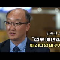 김동영 경기도의원