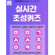 위블리즈 콩블리 원플