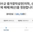 ‘신천지 해체’ 청와대 국민청원 동의 하루만에 20만명 넘어