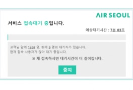 “3900원에 일본?” 에