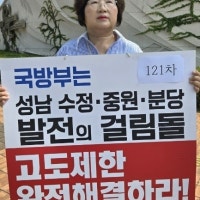 ‘기본계획안 공람’ 시작… 성남, 고도제한 완화에 관심 집중