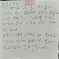 “97세父 실내흡연 죄송하나… 역지사지 해달라” 아파트 주민 메모 논...