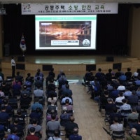 노원구 아파트는 다르다…낡은 배관 교체·질식소화포 지원