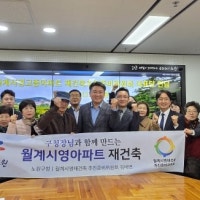 서준오 서울시의원, 월계 미성·미륭·삼호 재건축 위한 지구단위계획 ...