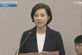 유은혜 교육장관 후보자, 오늘(19일) 인사청문회… 국회방송 생중계
