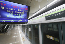 부산도시철도 2호선, 광안역서 자동 운전 장애로 150여 명 내려 다음 열차 갈...