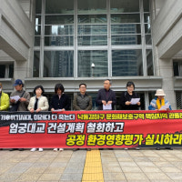 엄궁대교 환경영향평가 또 제동… 착공 하세월