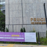 부산 남구, '대연푸르지오클라센트'를 제14호 금연아파트로 지정