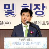박종호 센텀종합병원 이사장, 부산시병원회 회장 취임