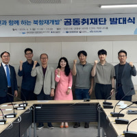 부산일보-부경대 인문한국플러스, 항만 재개발 공동취재단 발대