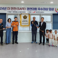 문현베스티움아파트, 부산진소방서 공동주택 안전 경연서 우수대상