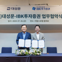 대성문, IBK증권과 시너지 창출 위해 '맞손'