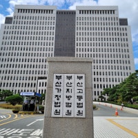 선거홍보물 220부 버린 부산 아파트 경비원 벌금형