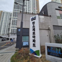 울산에 도시가스 대신 수소 쓰는 ‘탄소 중립 아파트’ 생겼다