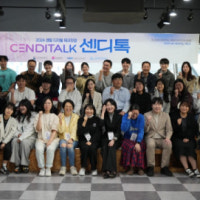 부산정보산업진흥원, 지역 IT 활성화… '센텀 디지털 테크밋업: 센디톡...