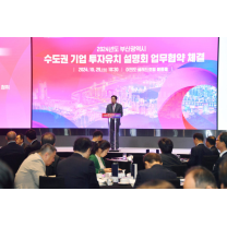 박형준, '글로벌허브도시부산' 장외전…기업 유치 박차