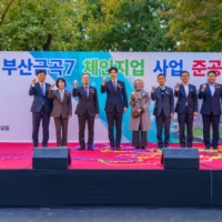 LH 부산울산본부, 부산금곡7 단지 체인지업(Change-Up) 사업 준공식 개최