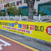 부산 용호동 LG메트로시티, 외부 차량 통행료 징수안 철회 '가닥'