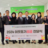 (사)부산센텀발전협의회, 해운대구와 거제종합복지관에 성금