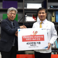 박태원 전 부산미술협회 이사장, 센텀병원 환자 치료비 후원