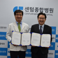 (사)부산센텀발전협의회·센텀종합병원 협약