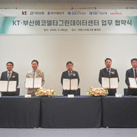 부산EDC그린데이터센터, KT와 손잡았다